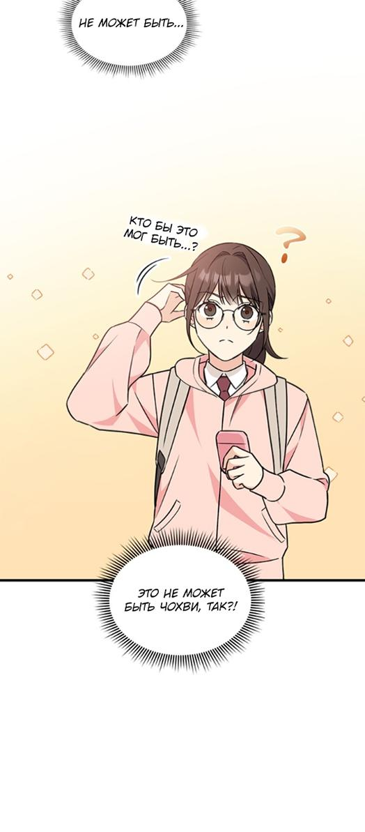 Манга Комплекс гадкого утёнка - Глава 2 Страница 60