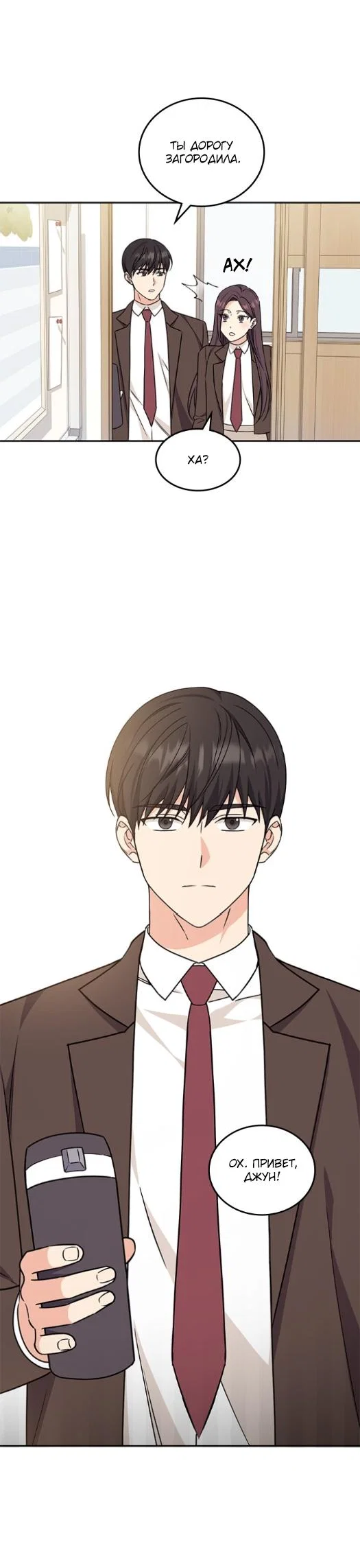 Манга Комплекс гадкого утёнка - Глава 2 Страница 54