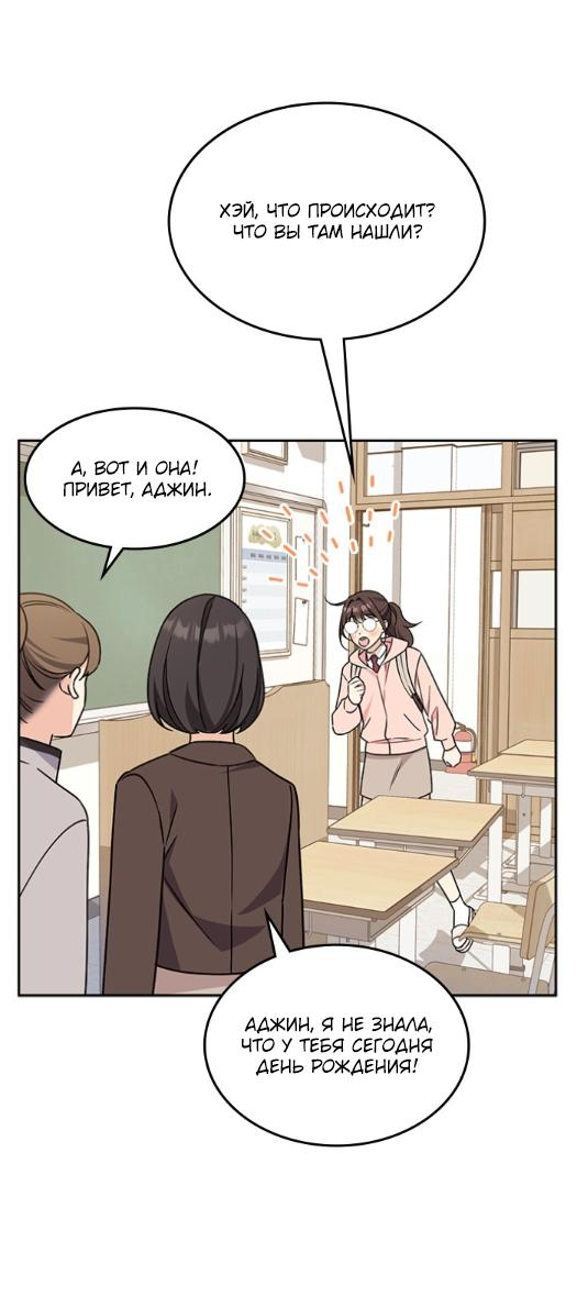 Манга Комплекс гадкого утёнка - Глава 2 Страница 50