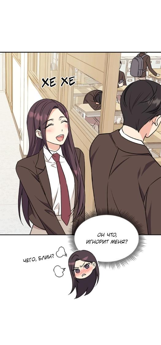 Манга Комплекс гадкого утёнка - Глава 2 Страница 55