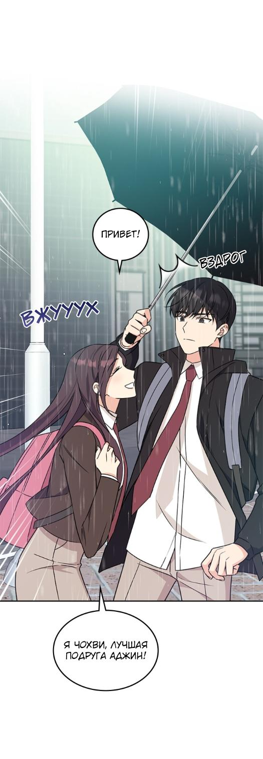 Манга Комплекс гадкого утёнка - Глава 2 Страница 2