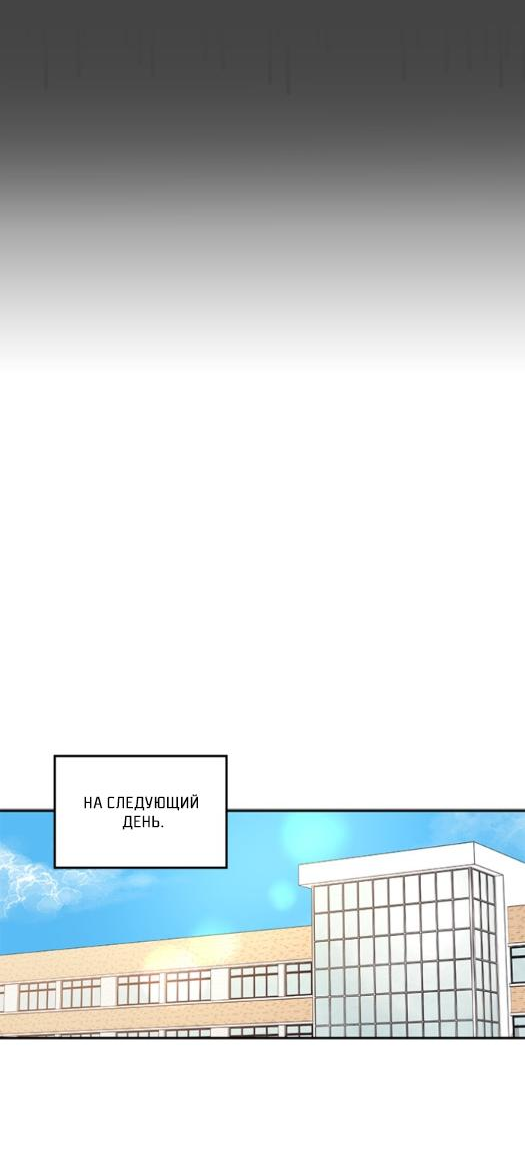 Манга Комплекс гадкого утёнка - Глава 2 Страница 45