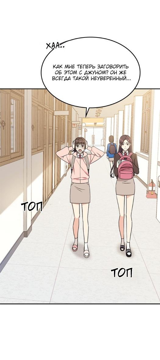 Манга Комплекс гадкого утёнка - Глава 2 Страница 46