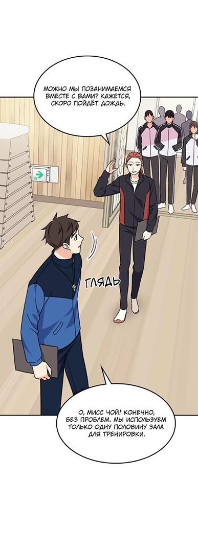 Манга Комплекс гадкого утёнка - Глава 2 Страница 82