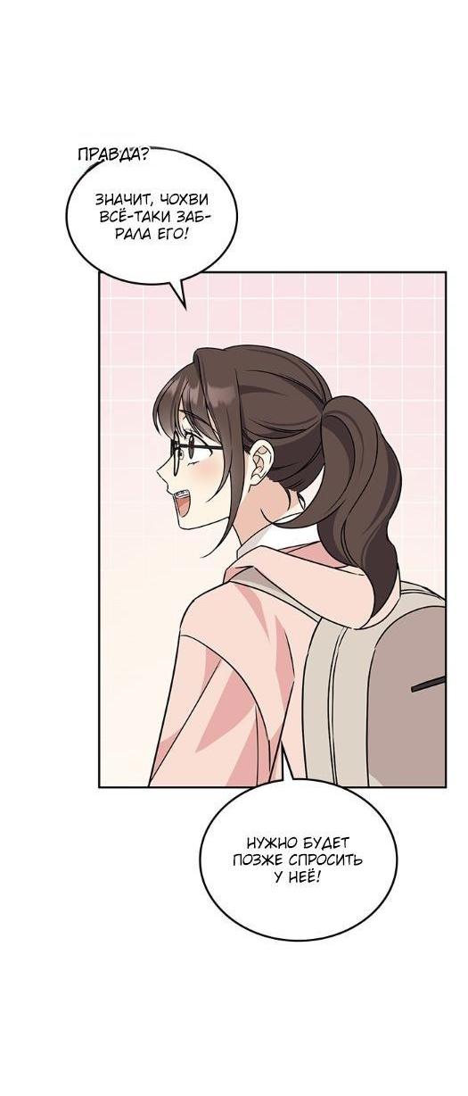 Манга Комплекс гадкого утёнка - Глава 2 Страница 33