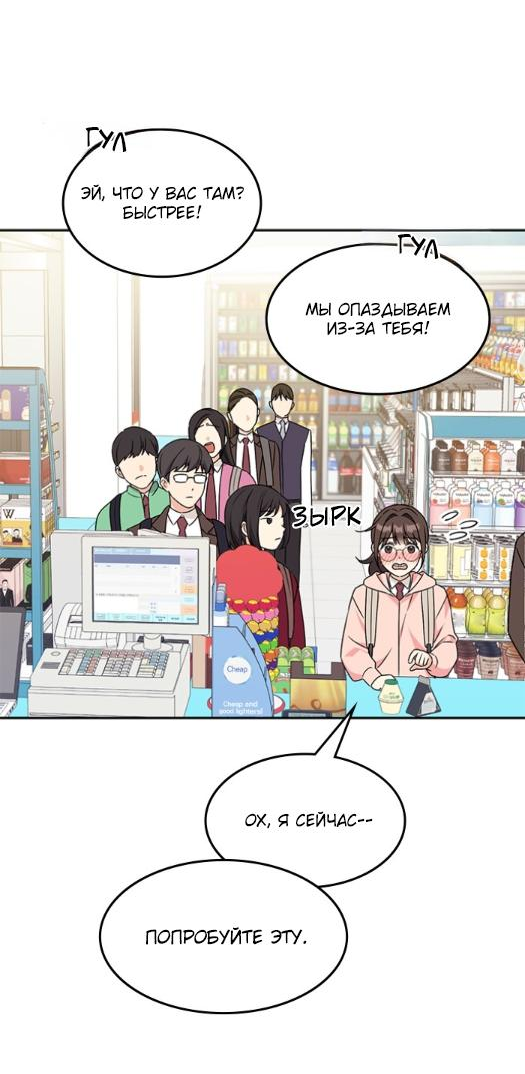 Манга Комплекс гадкого утёнка - Глава 2 Страница 24