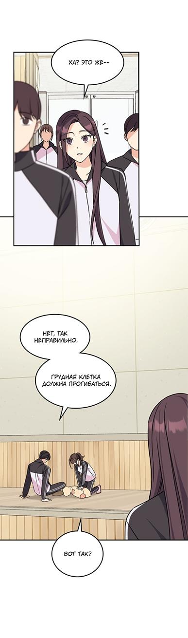 Манга Комплекс гадкого утёнка - Глава 2 Страница 83