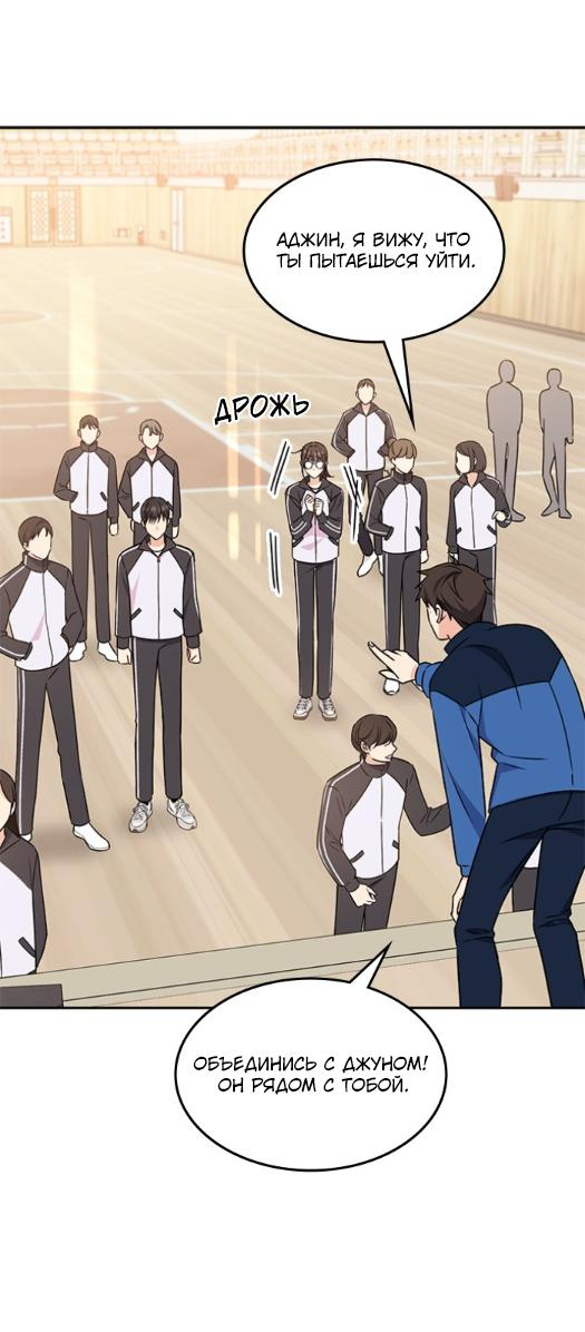 Манга Комплекс гадкого утёнка - Глава 2 Страница 73