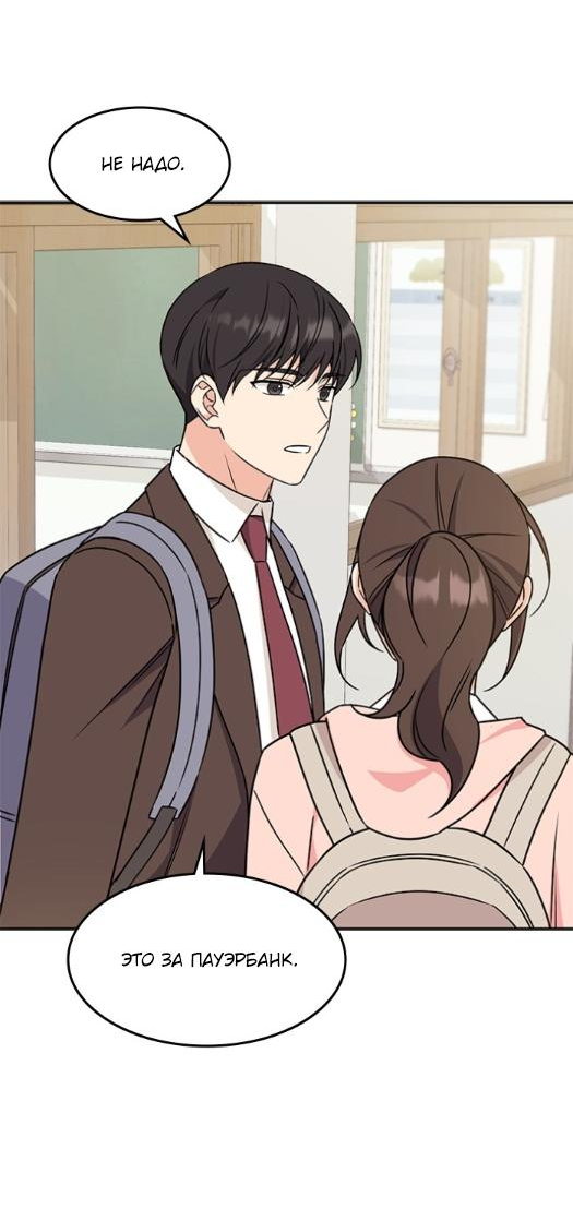 Манга Комплекс гадкого утёнка - Глава 2 Страница 28