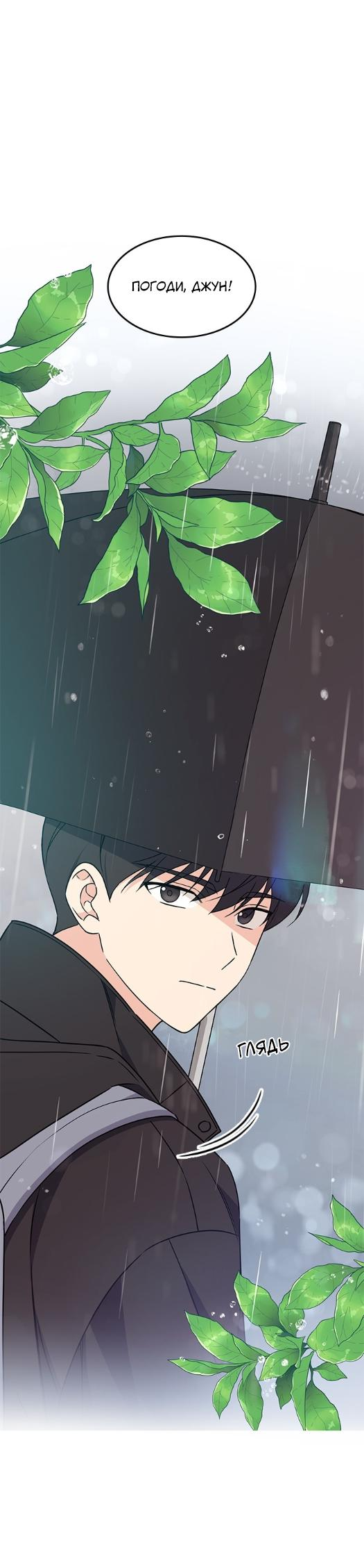 Манга Комплекс гадкого утёнка - Глава 2 Страница 1