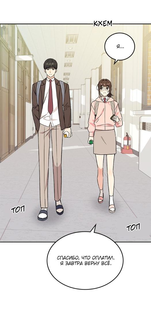 Манга Комплекс гадкого утёнка - Глава 2 Страница 27