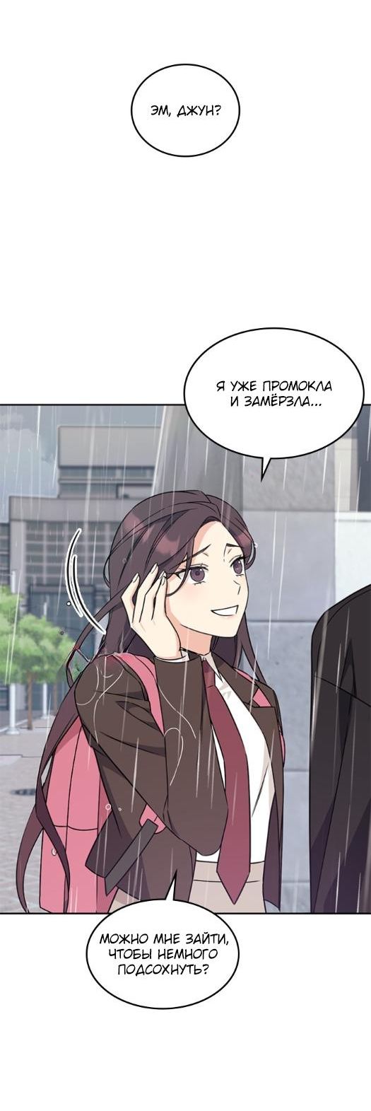 Манга Комплекс гадкого утёнка - Глава 2 Страница 13