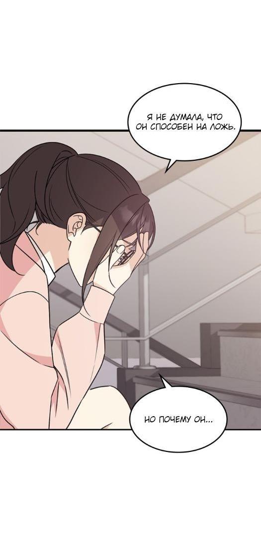 Манга Комплекс гадкого утёнка - Глава 2 Страница 40