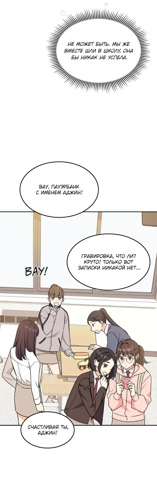 Манга Комплекс гадкого утёнка - Глава 2 Страница 53