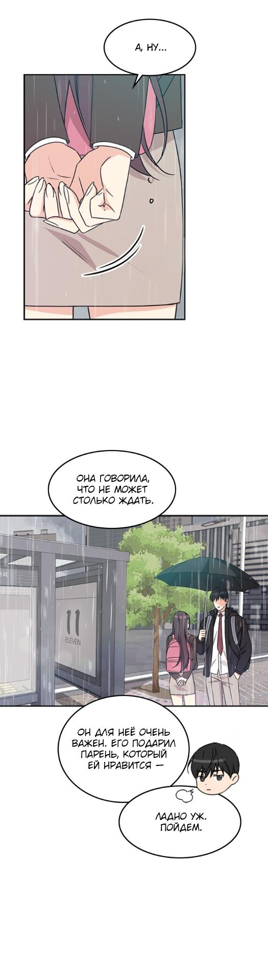 Манга Комплекс гадкого утёнка - Глава 2 Страница 5