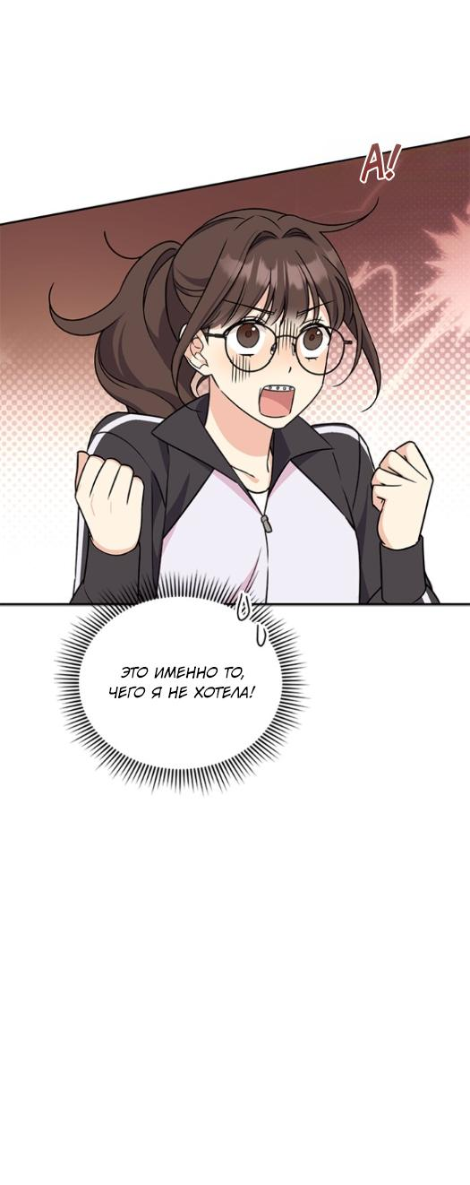 Манга Комплекс гадкого утёнка - Глава 2 Страница 74
