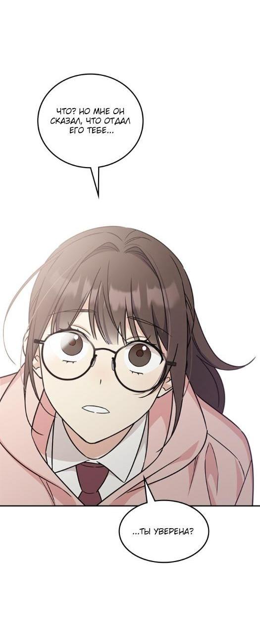 Манга Комплекс гадкого утёнка - Глава 2 Страница 95