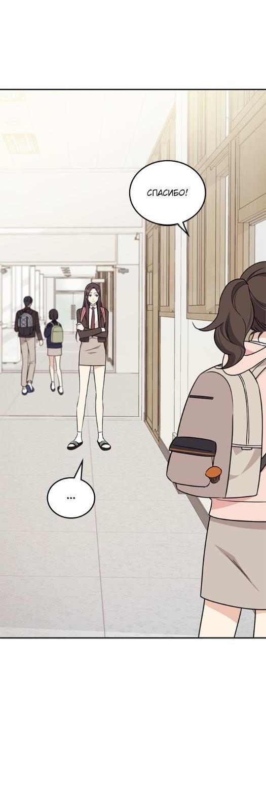 Манга Комплекс гадкого утёнка - Глава 2 Страница 34