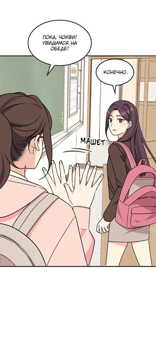 Манга Комплекс гадкого утёнка - Глава 2 Страница 63