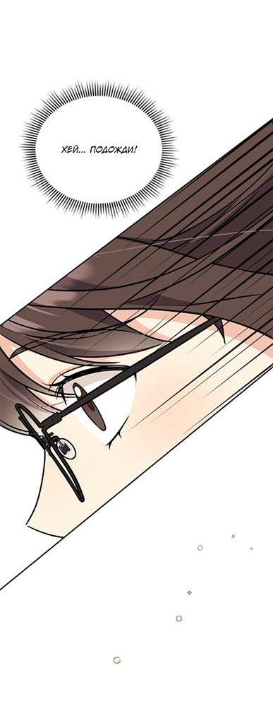 Манга Комплекс гадкого утёнка - Глава 2 Страница 87