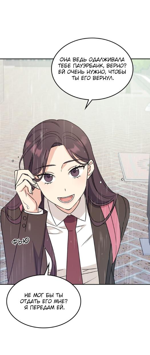 Манга Комплекс гадкого утёнка - Глава 2 Страница 3