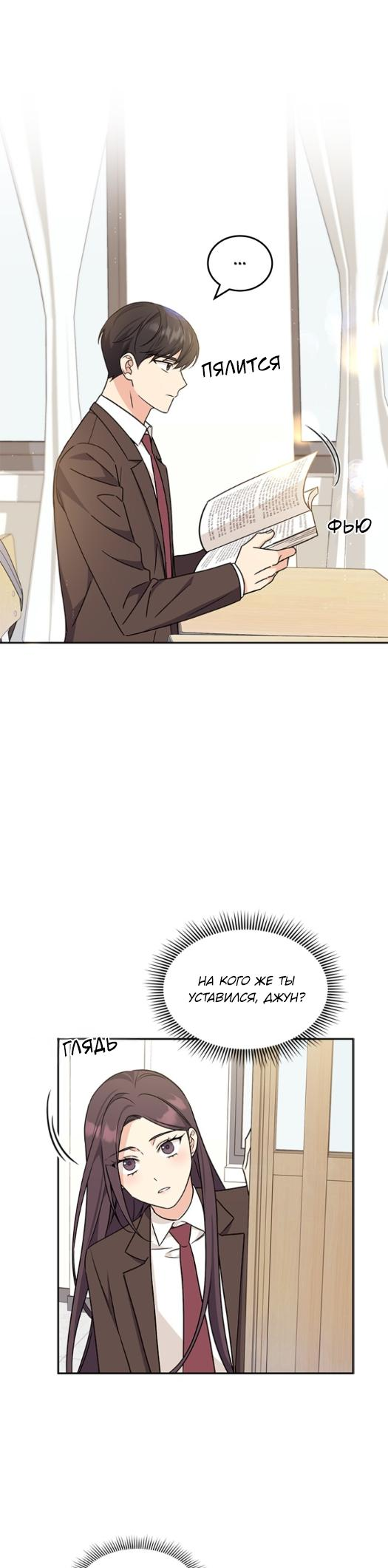 Манга Комплекс гадкого утёнка - Глава 2 Страница 59