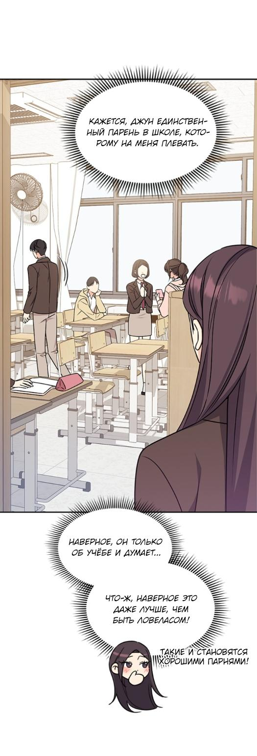 Манга Комплекс гадкого утёнка - Глава 2 Страница 56