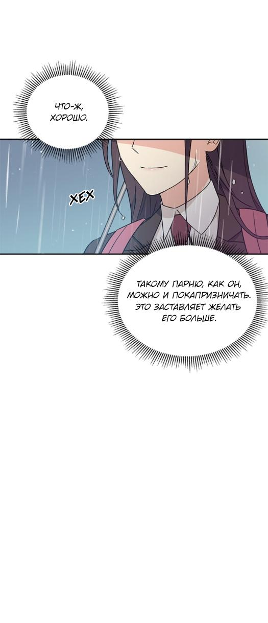 Манга Комплекс гадкого утёнка - Глава 2 Страница 18