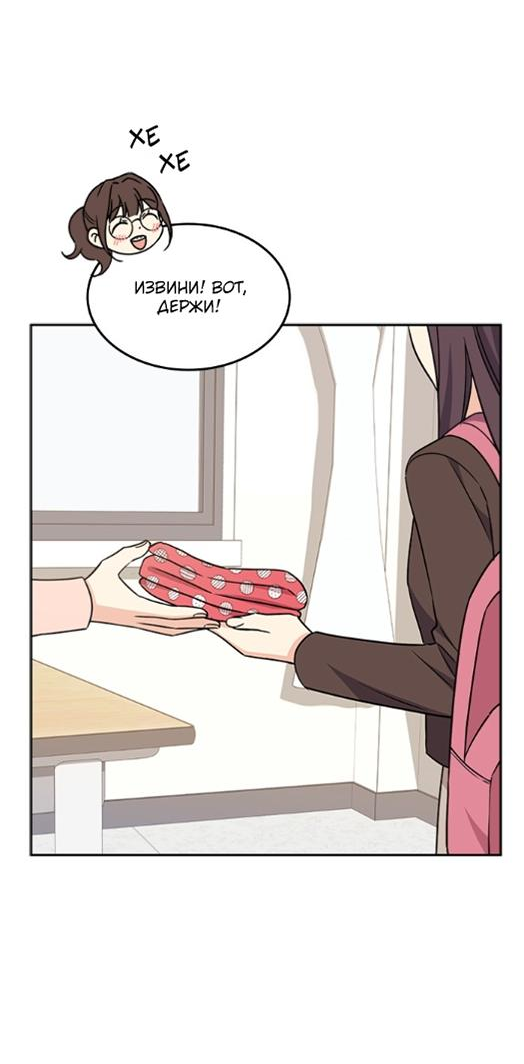 Манга Комплекс гадкого утёнка - Глава 2 Страница 62