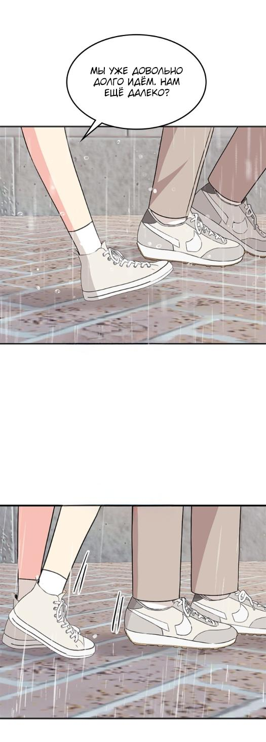 Манга Комплекс гадкого утёнка - Глава 2 Страница 8