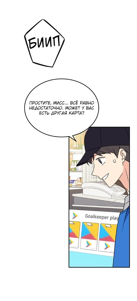 Манга Комплекс гадкого утёнка - Глава 2 Страница 23