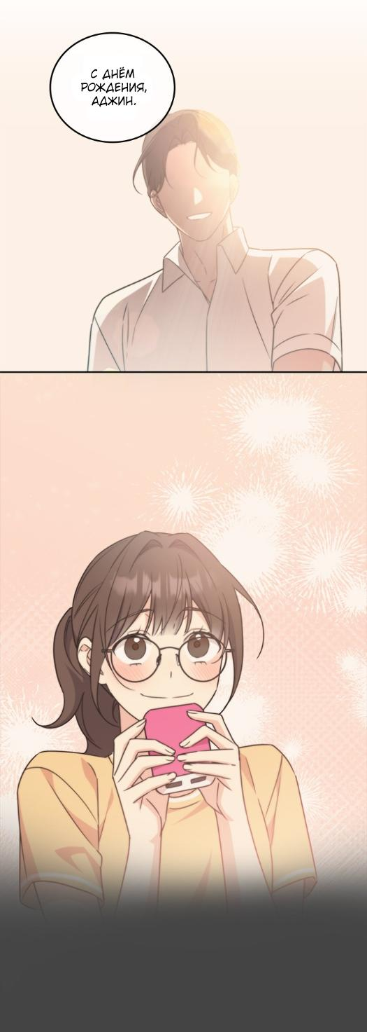 Манга Комплекс гадкого утёнка - Глава 2 Страница 42