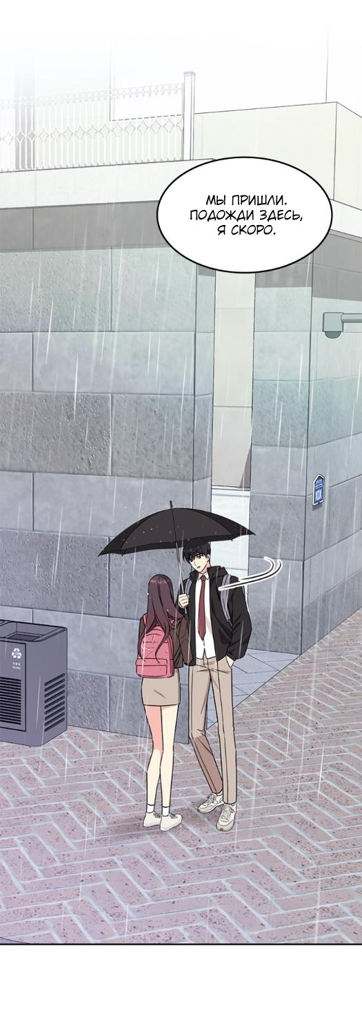 Манга Комплекс гадкого утёнка - Глава 2 Страница 9