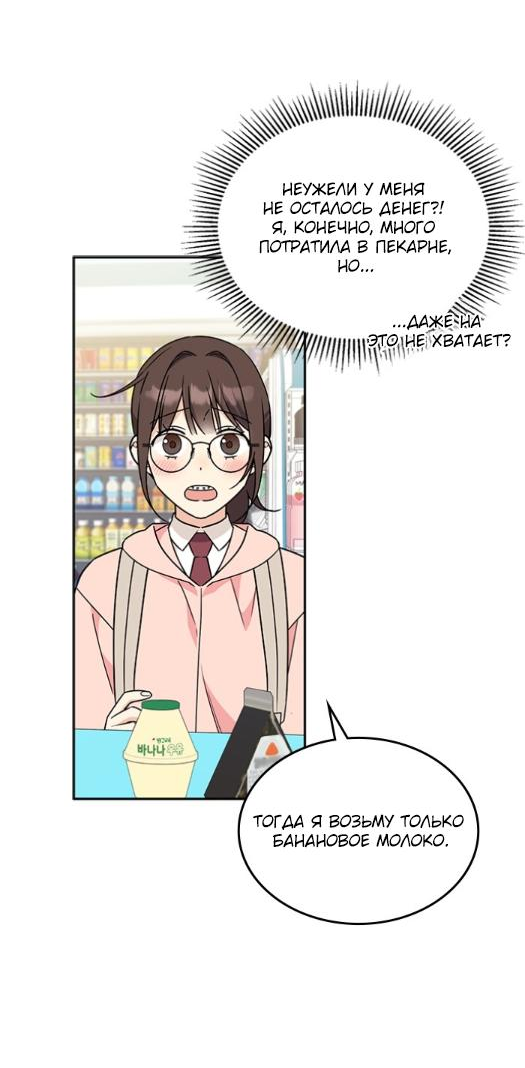 Манга Комплекс гадкого утёнка - Глава 2 Страница 22