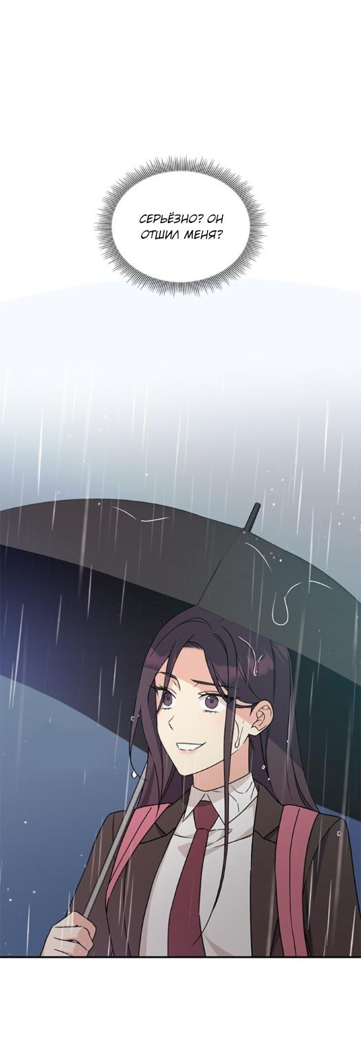 Манга Комплекс гадкого утёнка - Глава 2 Страница 17