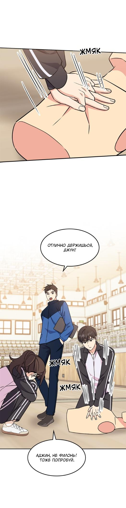 Манга Комплекс гадкого утёнка - Глава 2 Страница 76