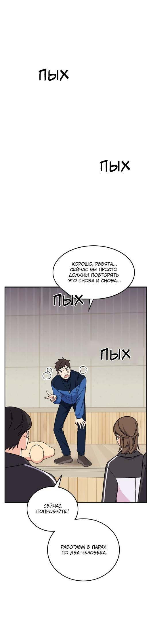 Манга Комплекс гадкого утёнка - Глава 2 Страница 70