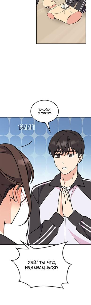 Манга Комплекс гадкого утёнка - Глава 2 Страница 79
