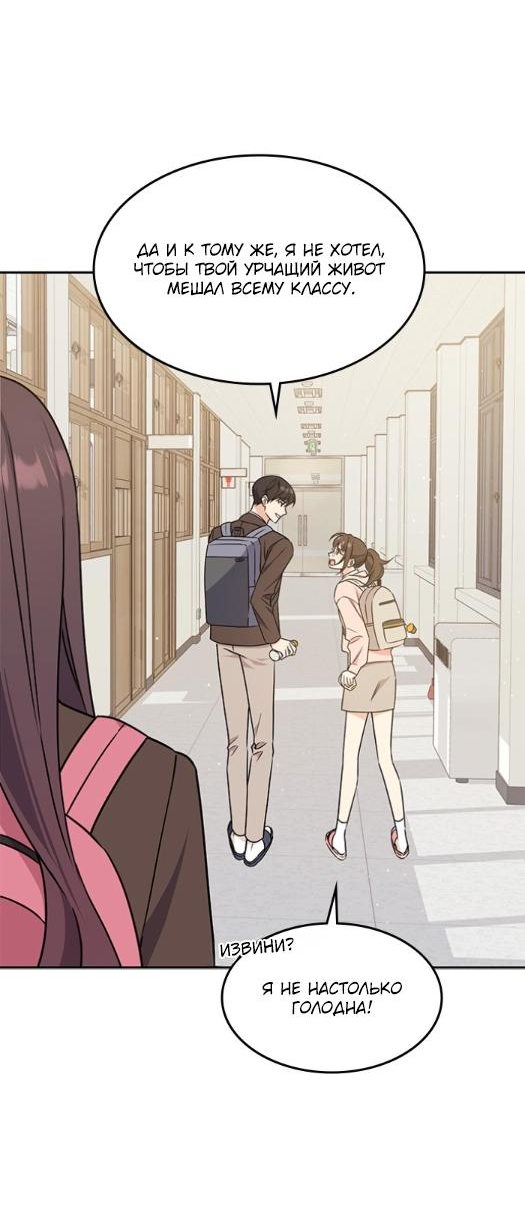 Манга Комплекс гадкого утёнка - Глава 2 Страница 30