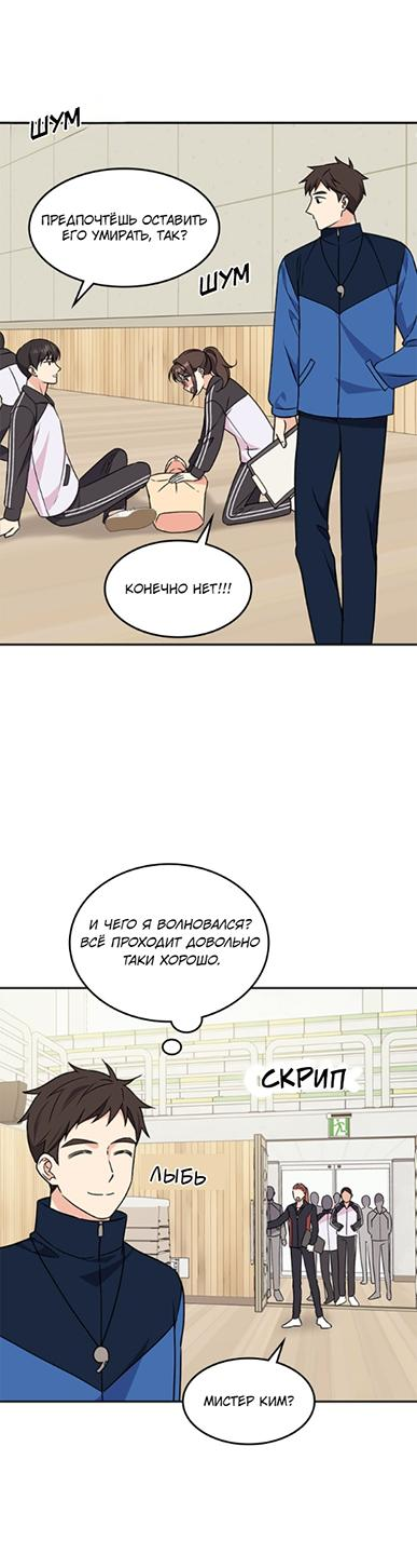 Манга Комплекс гадкого утёнка - Глава 2 Страница 81