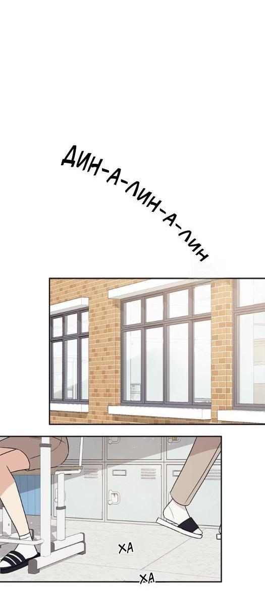 Манга Комплекс гадкого утёнка - Глава 2 Страница 35