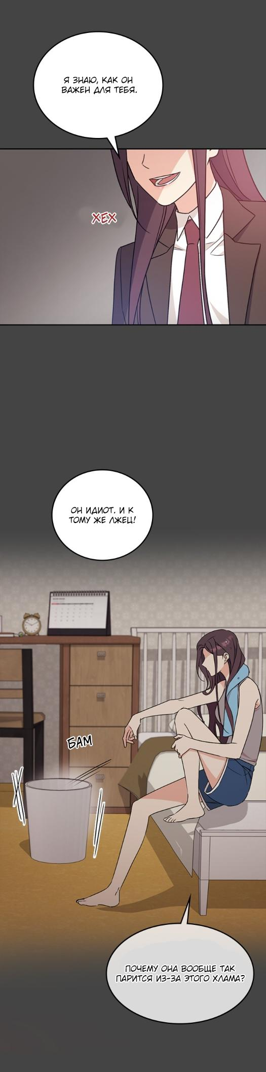 Манга Комплекс гадкого утёнка - Глава 2 Страница 43