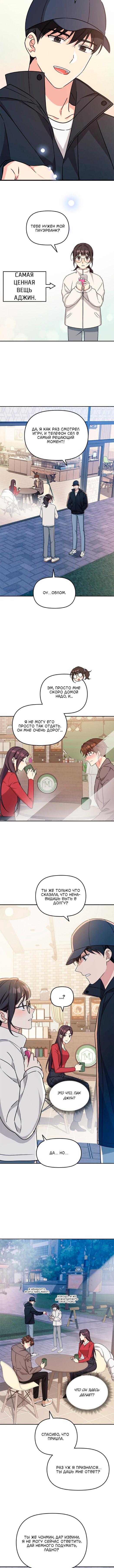 Манга Комплекс гадкого утёнка - Глава 1 Страница 8