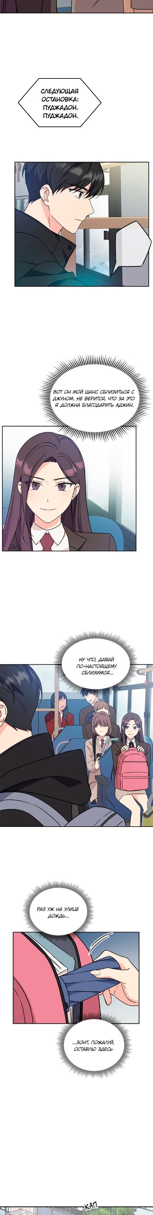 Манга Комплекс гадкого утёнка - Глава 1 Страница 15