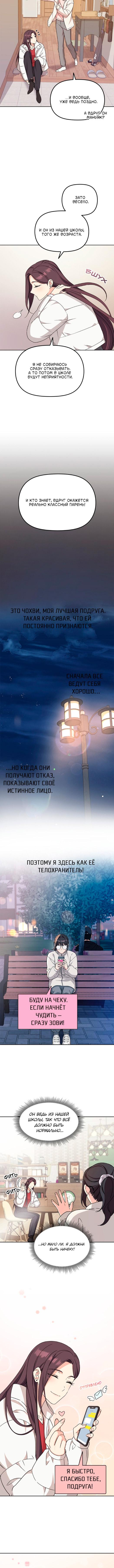 Манга Комплекс гадкого утёнка - Глава 1 Страница 2