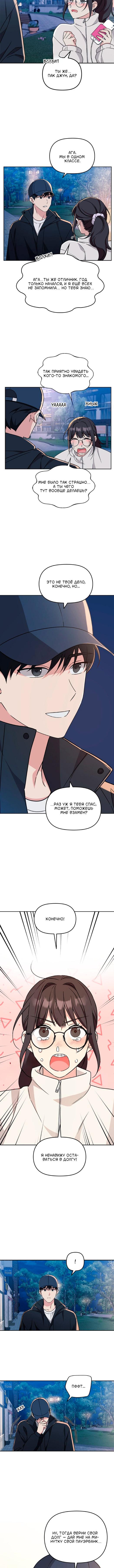 Манга Комплекс гадкого утёнка - Глава 1 Страница 7