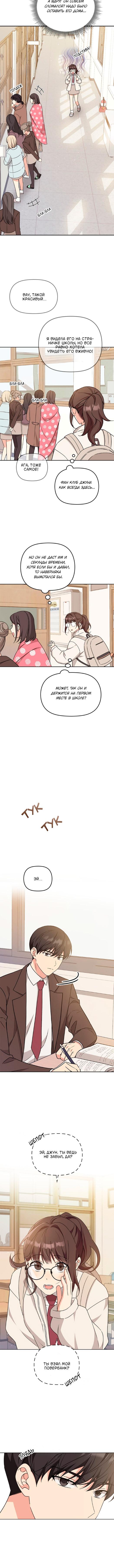 Манга Комплекс гадкого утёнка - Глава 1 Страница 11