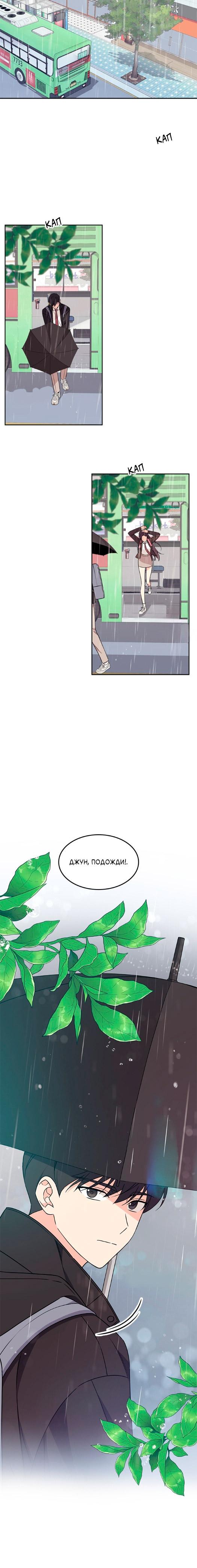 Манга Комплекс гадкого утёнка - Глава 1 Страница 16