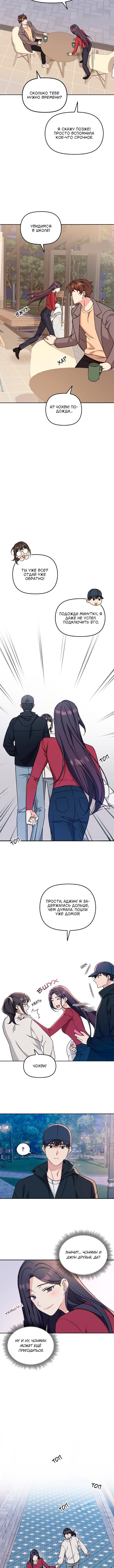 Манга Комплекс гадкого утёнка - Глава 1 Страница 9