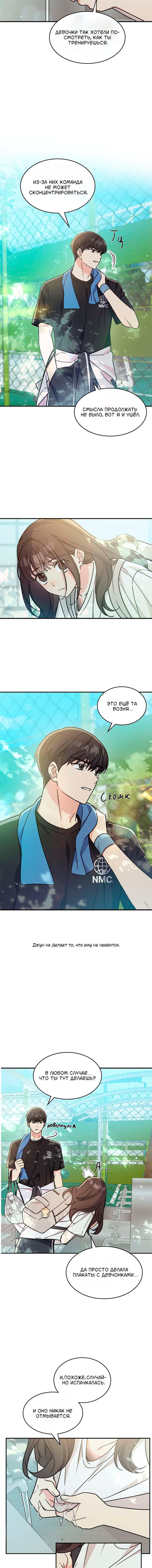 Манга Комплекс гадкого утёнка - Глава 0 Страница 6